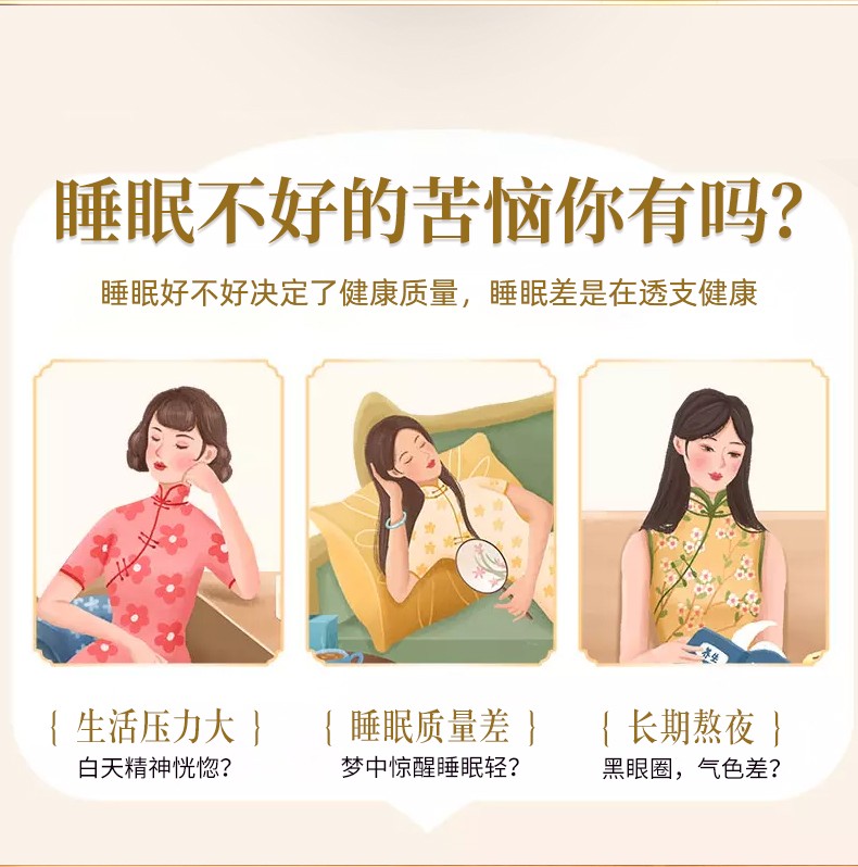 北京同仁堂 百合酸枣仁膏