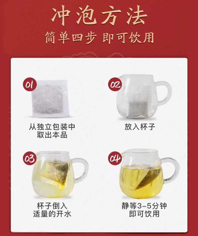 北京同仁堂 桂花菊花决明子茶