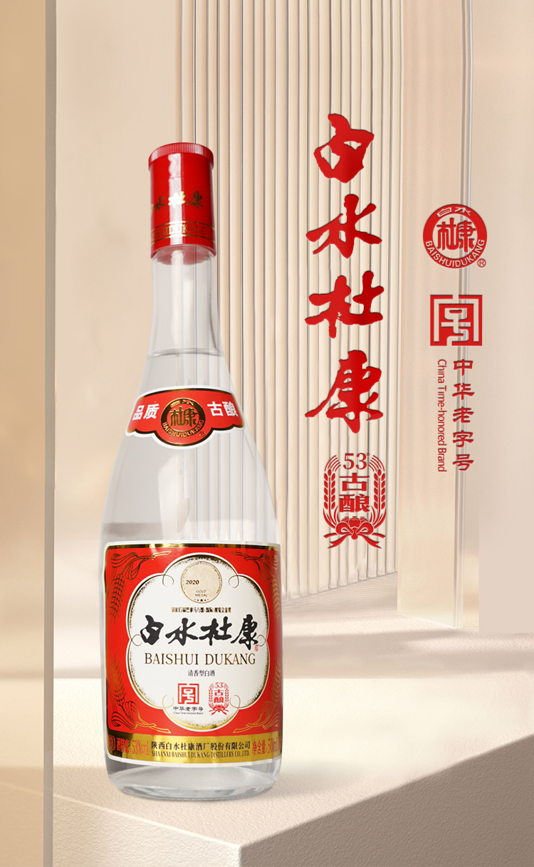 【总厂出品】白水杜康古酿53度清香型白酒500ml*6瓶 品牌原箱装